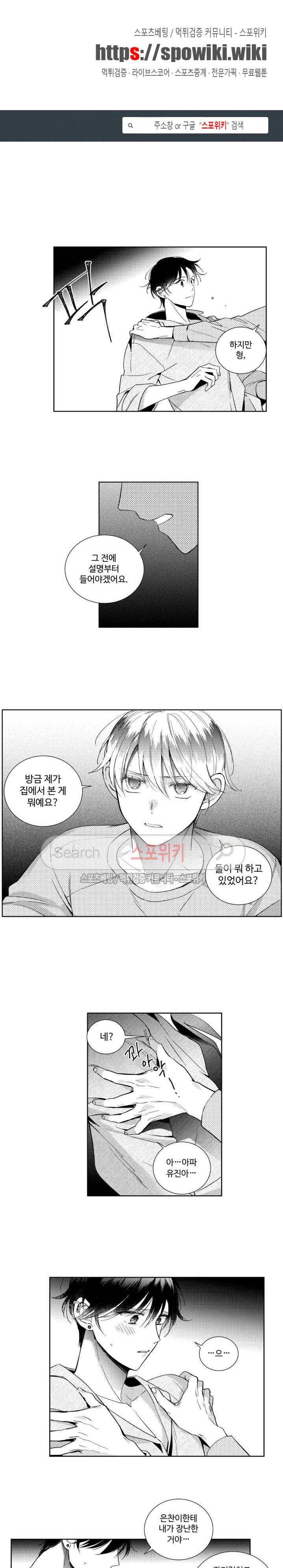 시 유 어게인 외전 7화 1