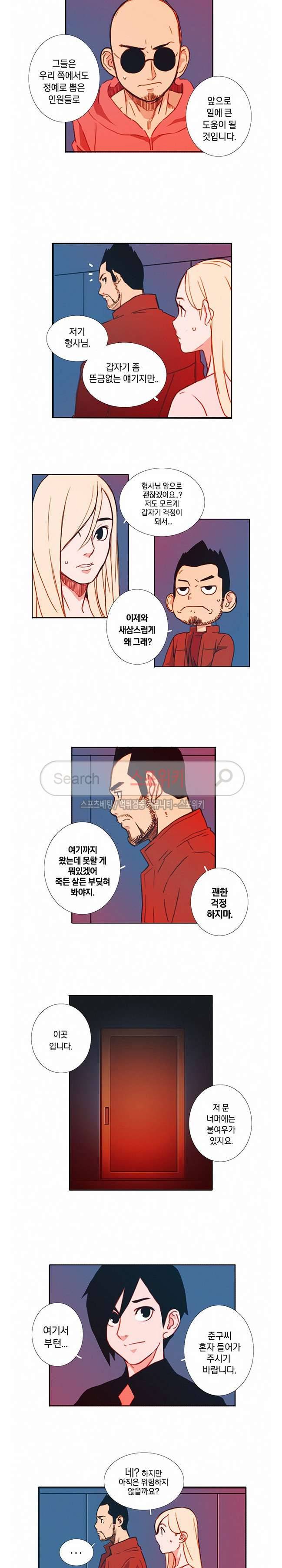 열화 19화 2