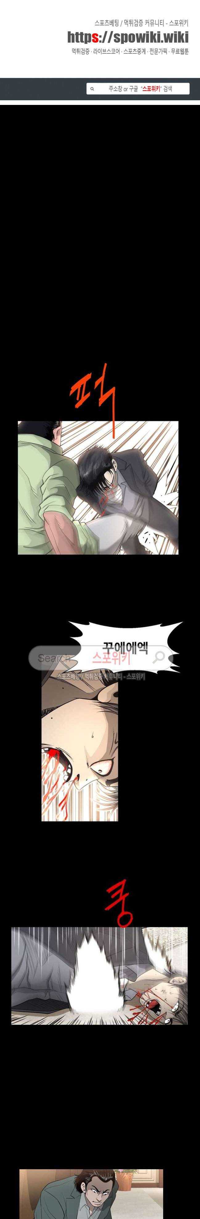 지옥도 38화 1