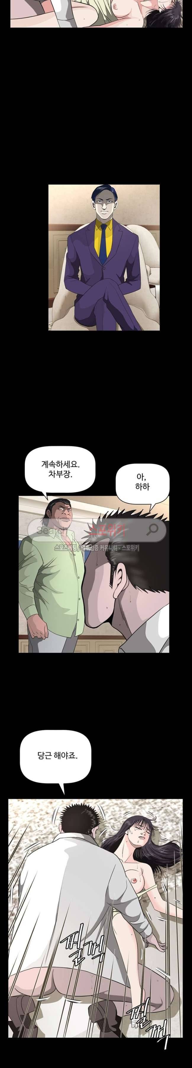 지옥도 38화 3