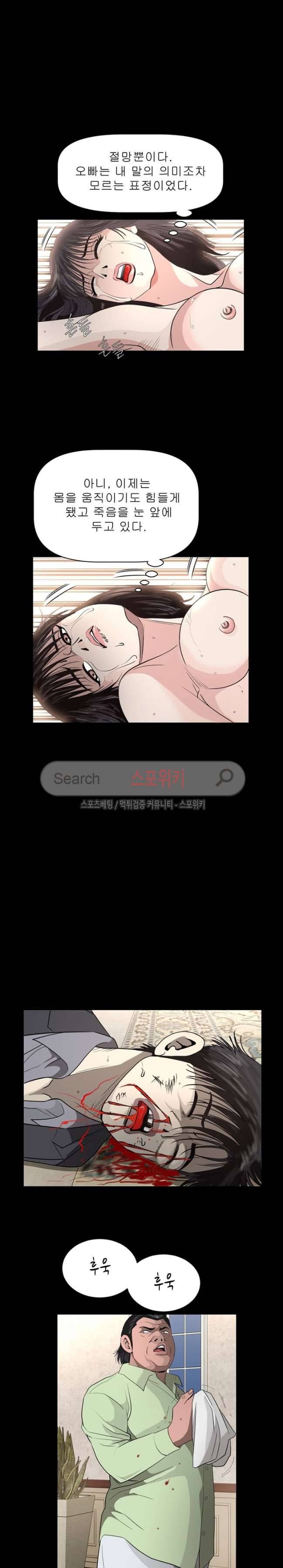 지옥도 38화 4