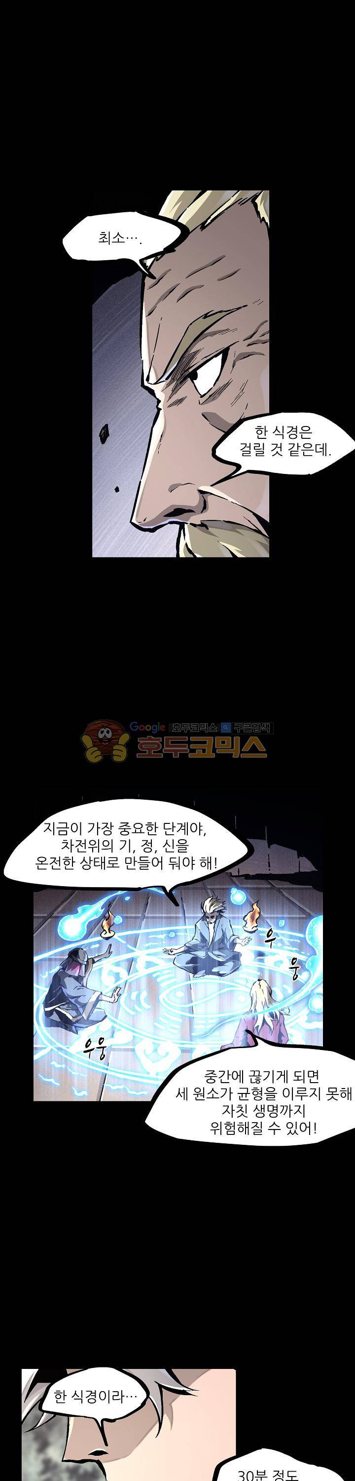 무법지대 40화 2
