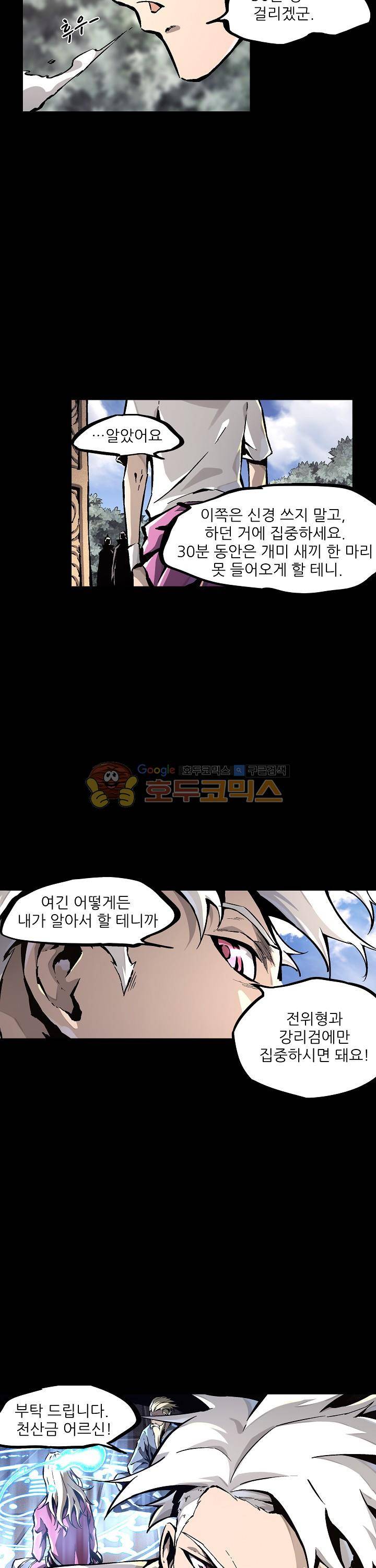 무법지대 40화 3