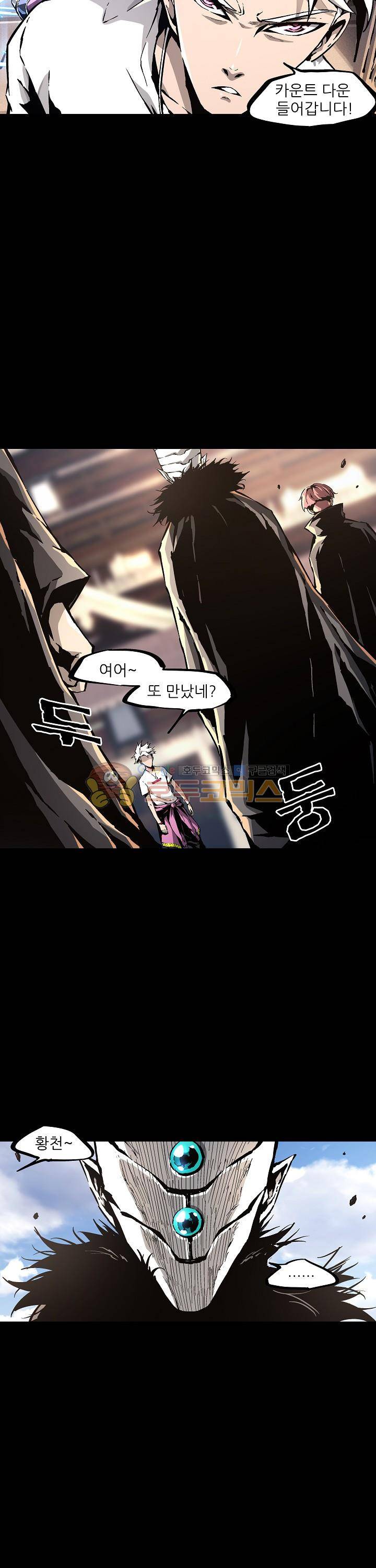 무법지대 40화 4