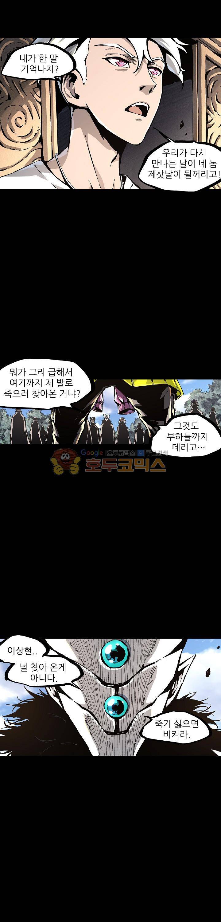 무법지대 40화 5
