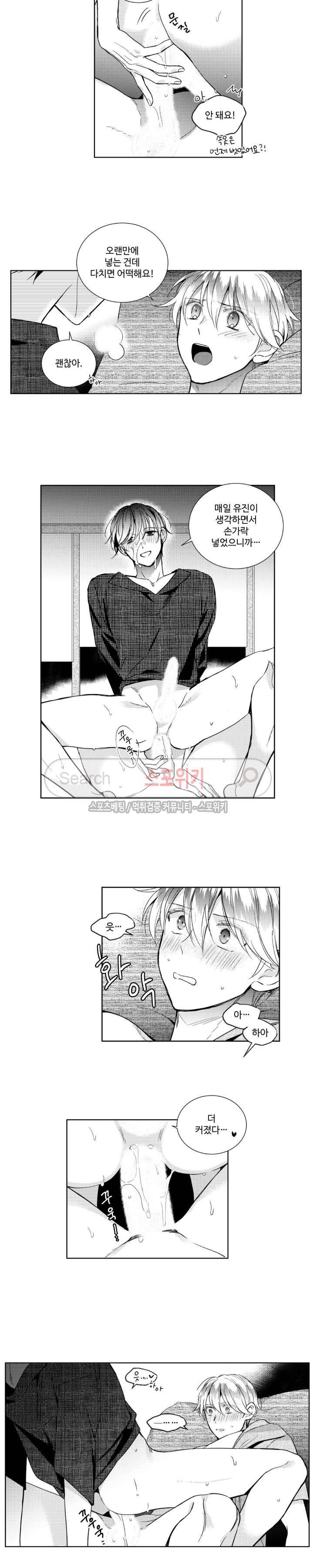 시 유 어게인 - 외전 8화 3