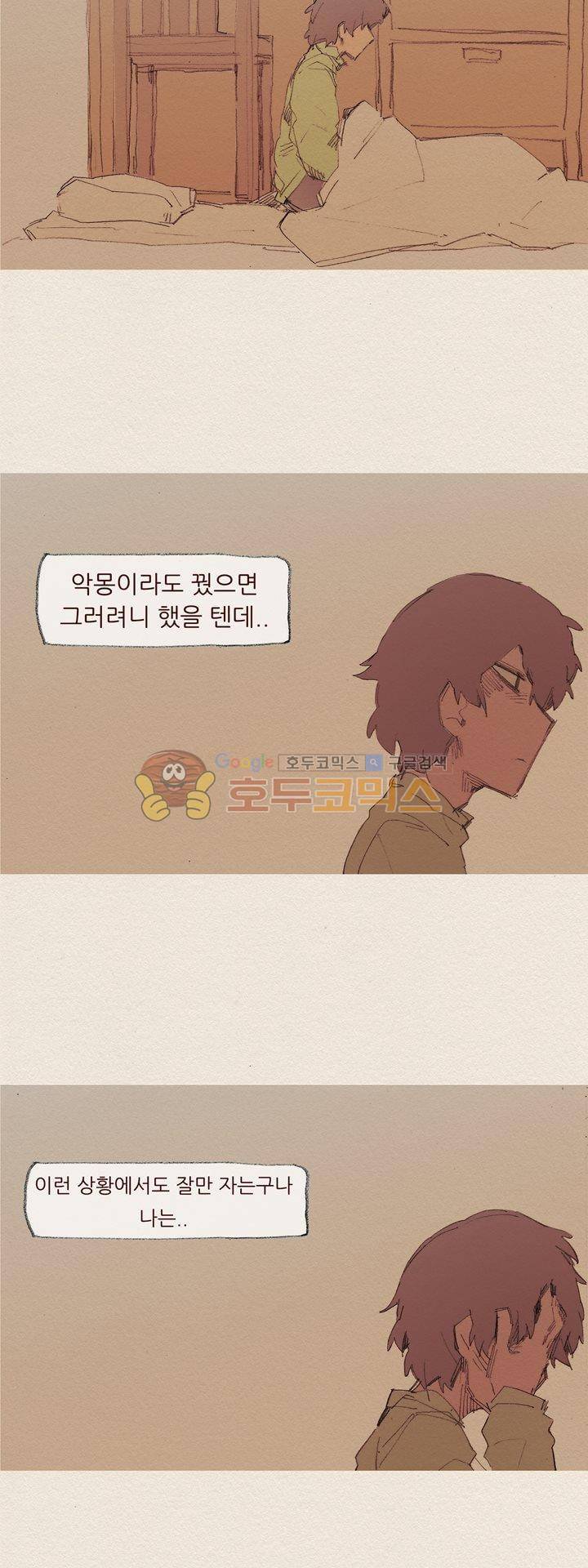 애증 시즌2 43화 2