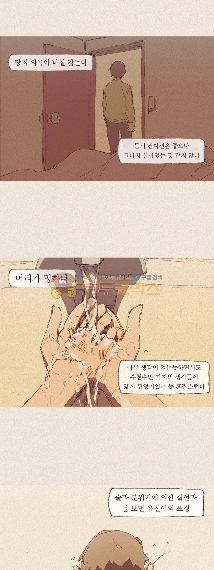 애증 시즌2 43화 3