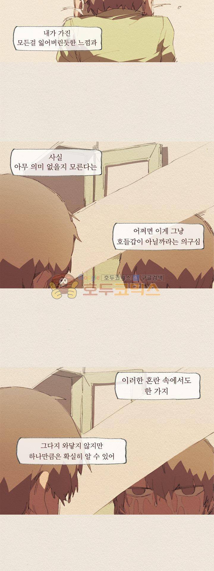 애증 시즌2 43화 4