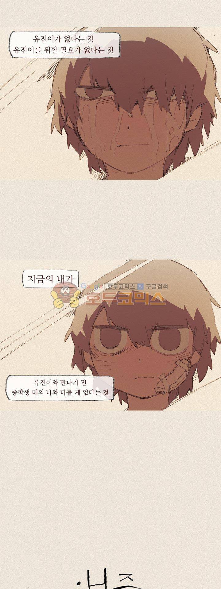 애증 시즌2 43화 5