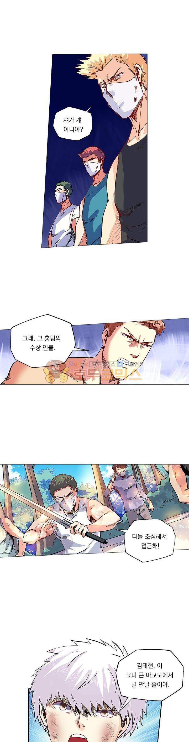 시어스톤:수련4만년 73화 2