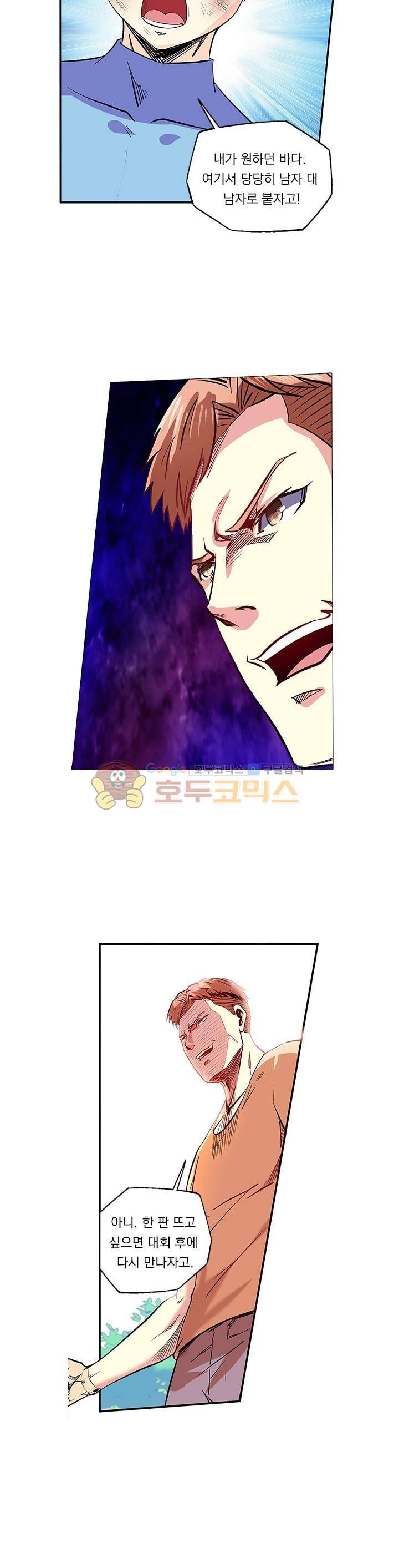 시어스톤:수련4만년 73화 3