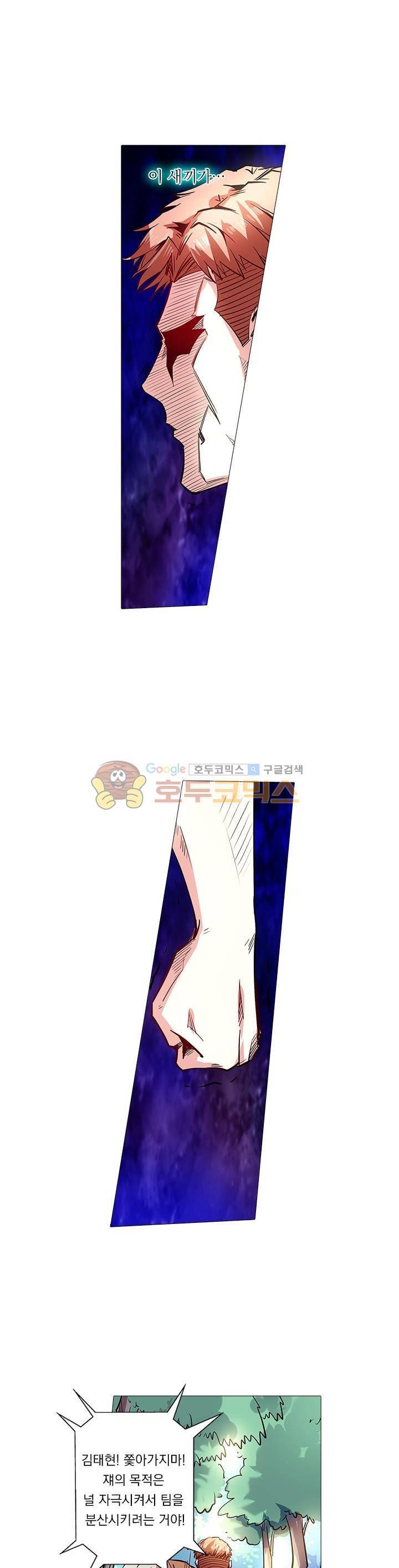 시어스톤:수련4만년 73화 5