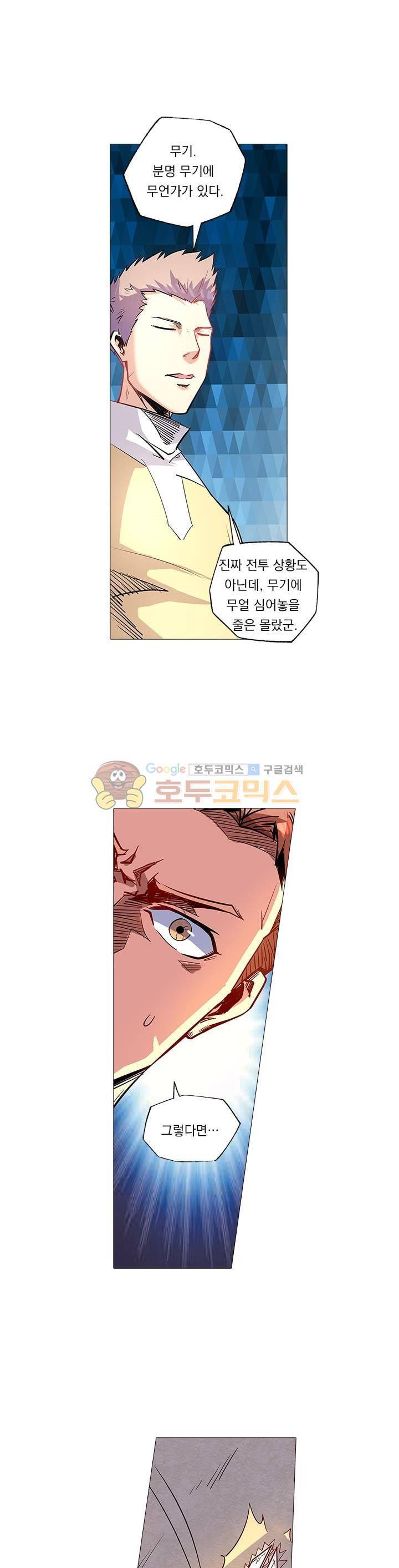 시어스톤:수련4만년 73화 10