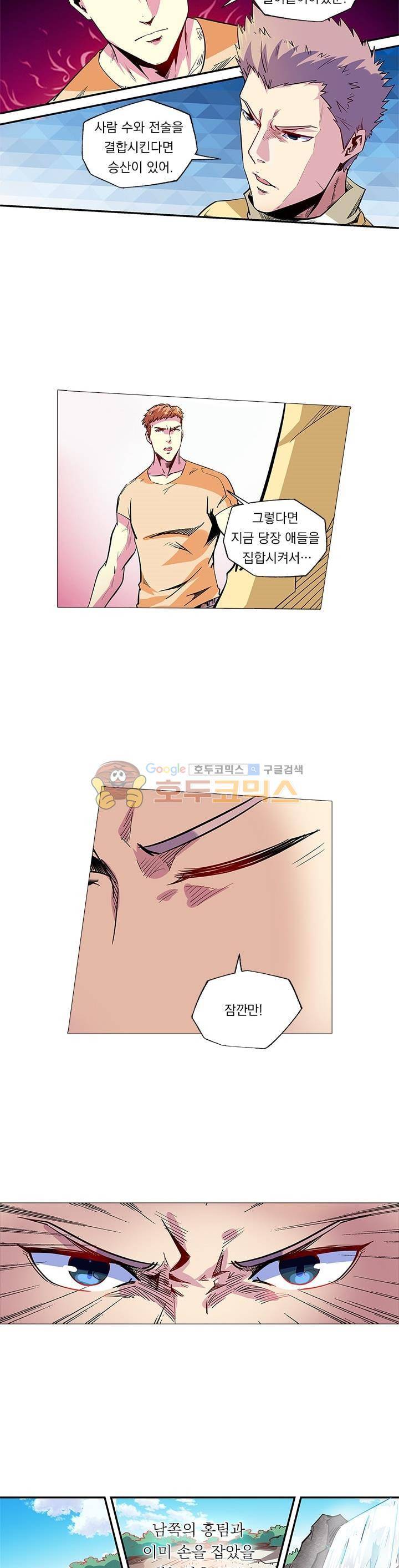시어스톤:수련4만년 73화 12