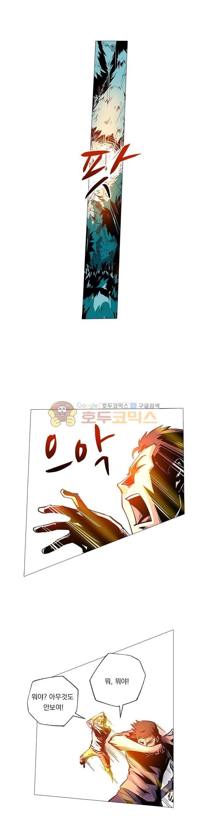 시어스톤:수련4만년 73화 14