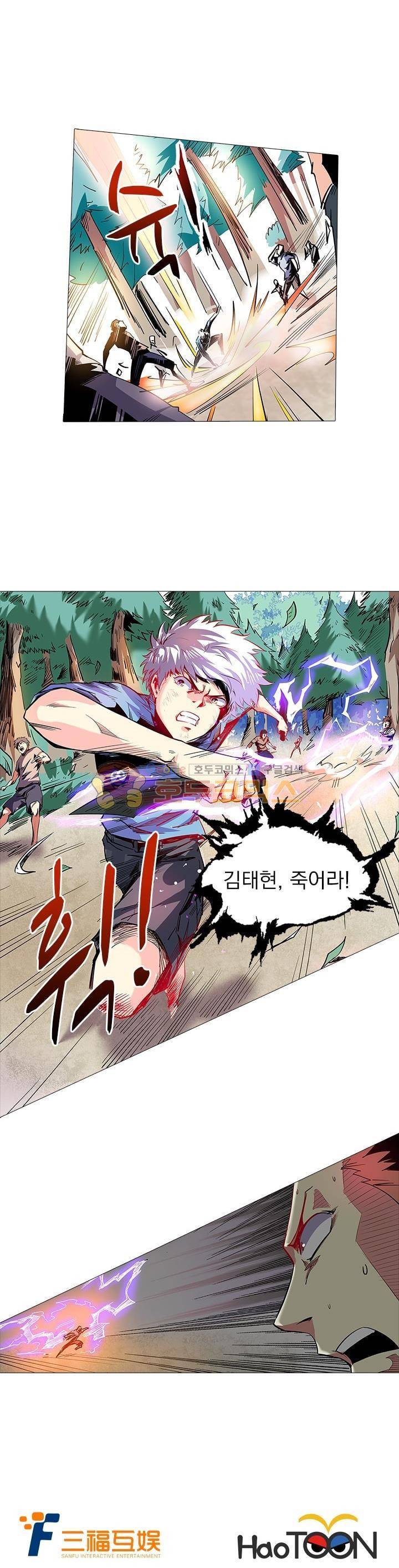 시어스톤:수련4만년 73화 15