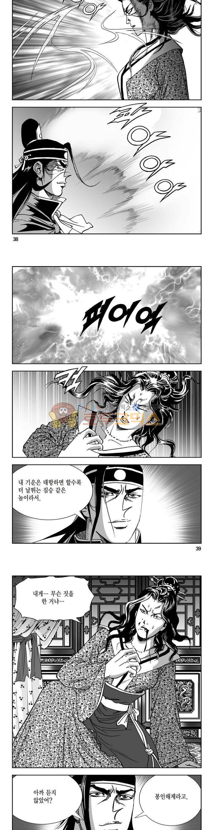 삼십육천칠십이지 32권 13