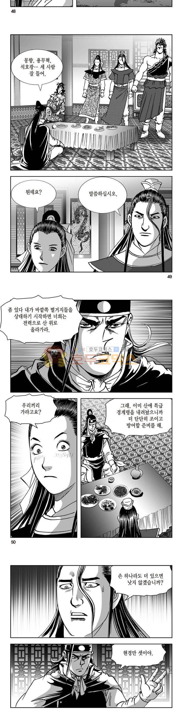 삼십육천칠십이지 32권 17