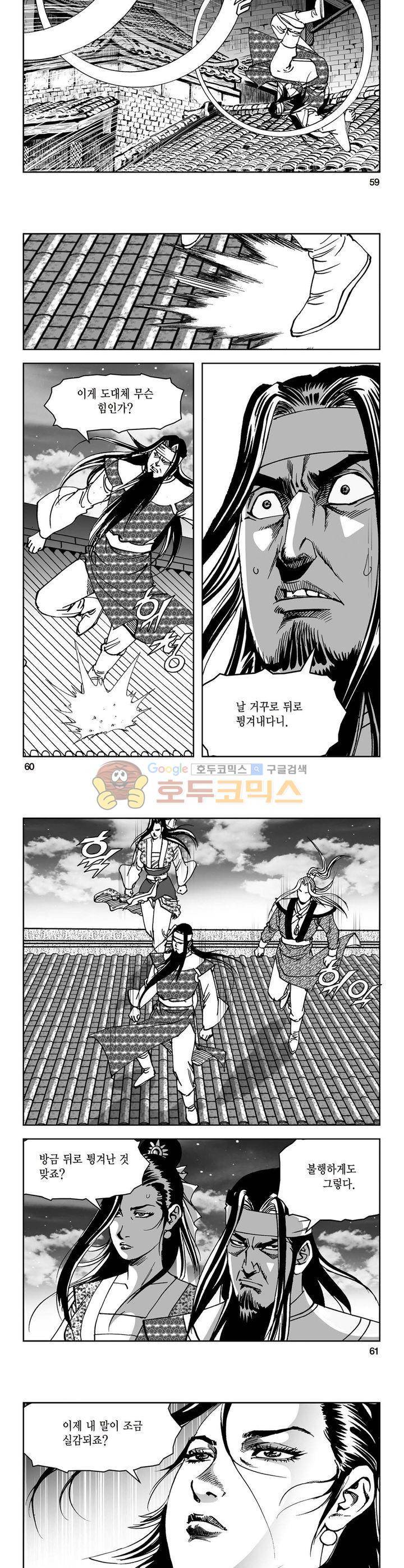 삼십육천칠십이지 32권 21