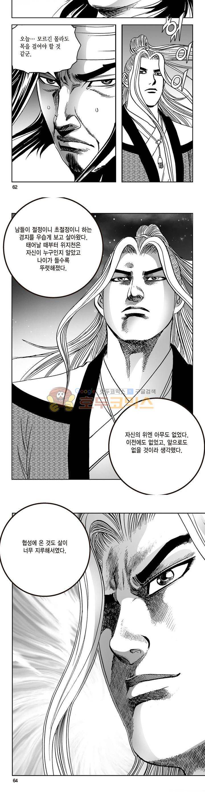 삼십육천칠십이지 32권 22