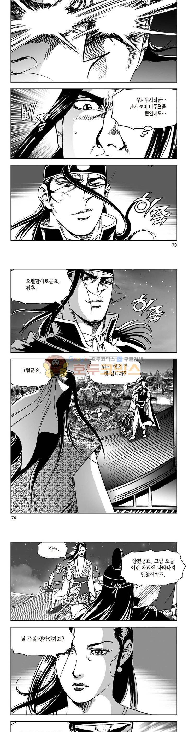 삼십육천칠십이지 32권 26