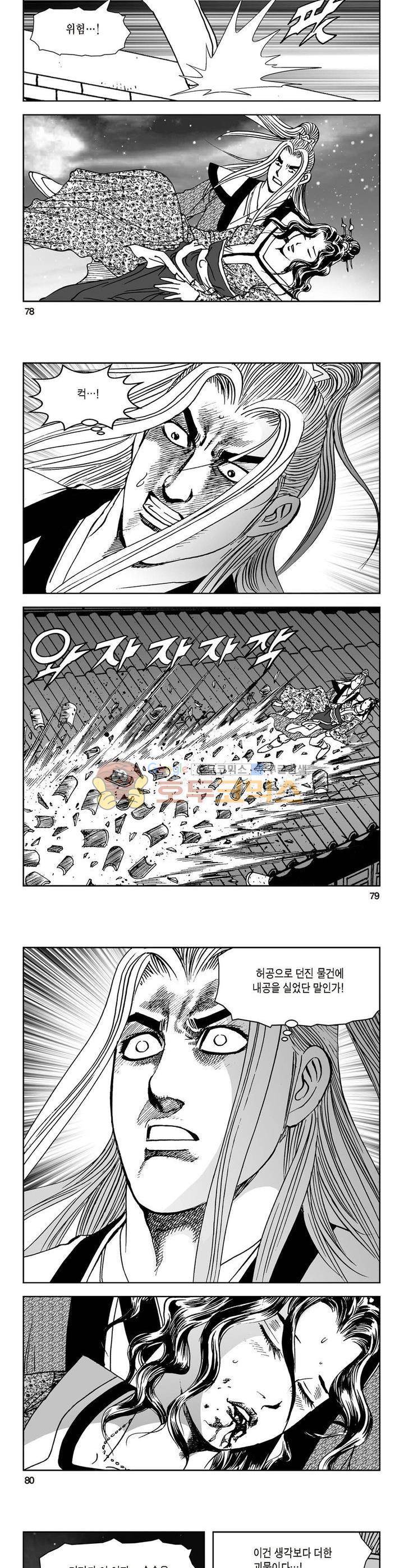 삼십육천칠십이지 32권 28