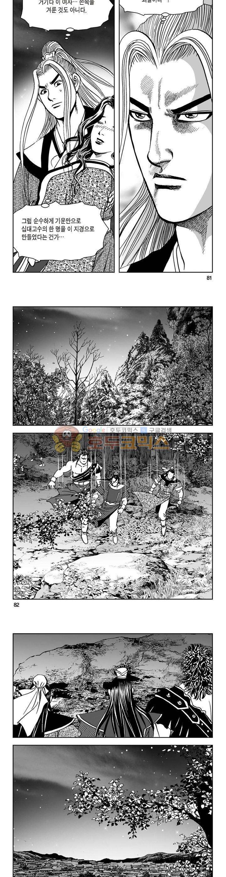 삼십육천칠십이지 32권 29