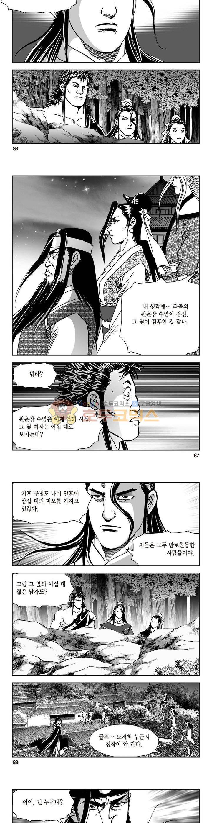 삼십육천칠십이지 32권 31
