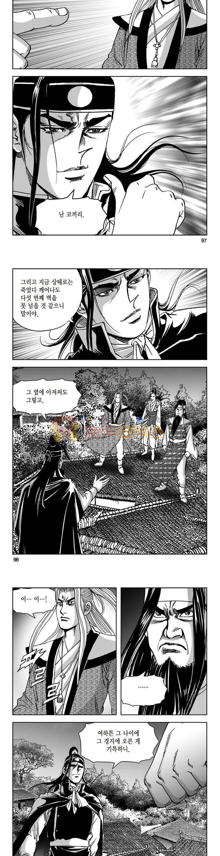 삼십육천칠십이지 32권 35
