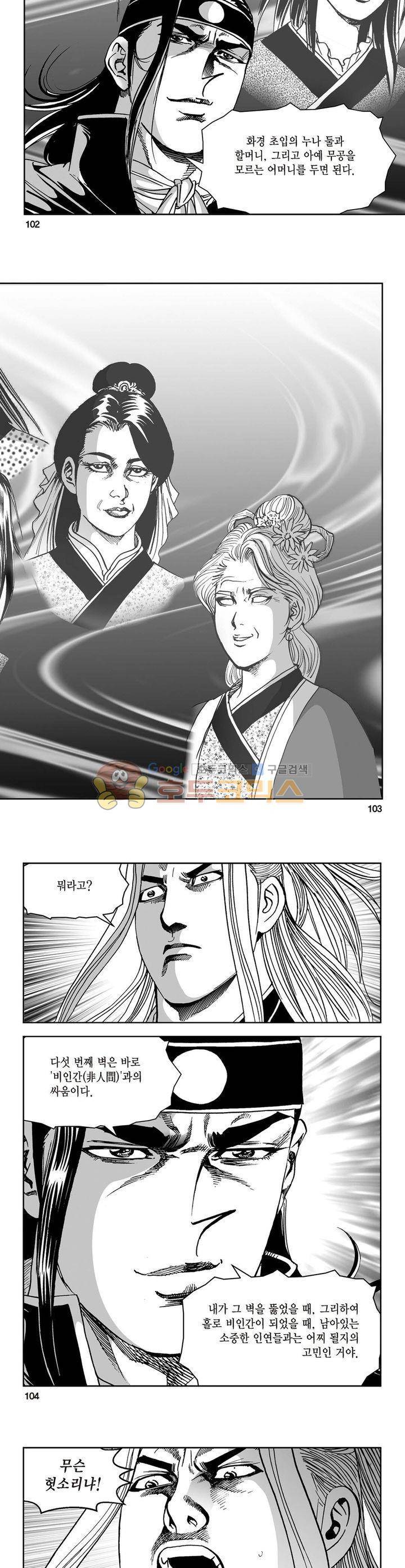 삼십육천칠십이지 32권 37