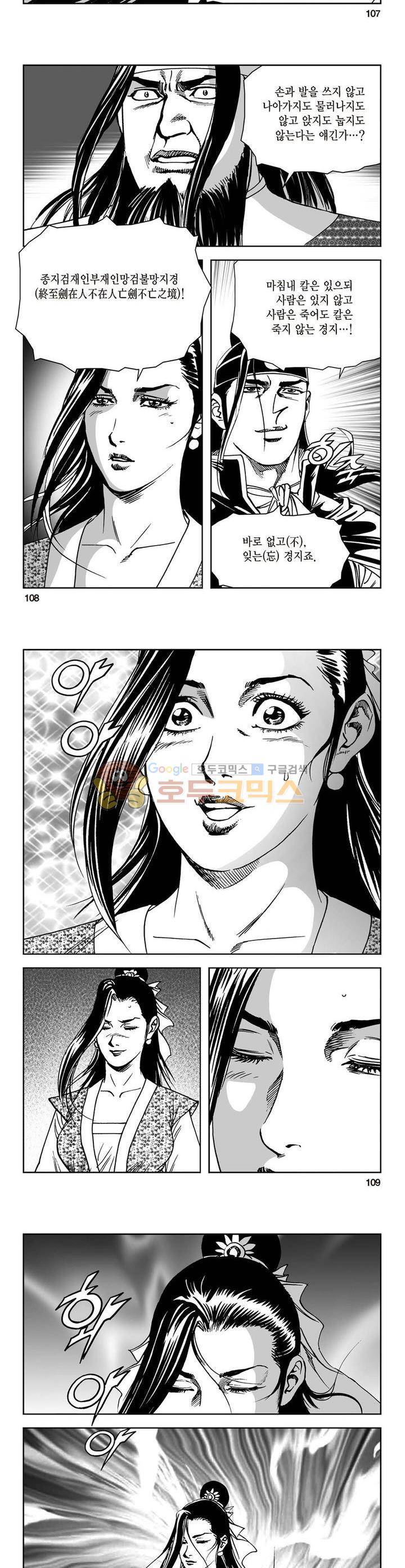 삼십육천칠십이지 32권 39