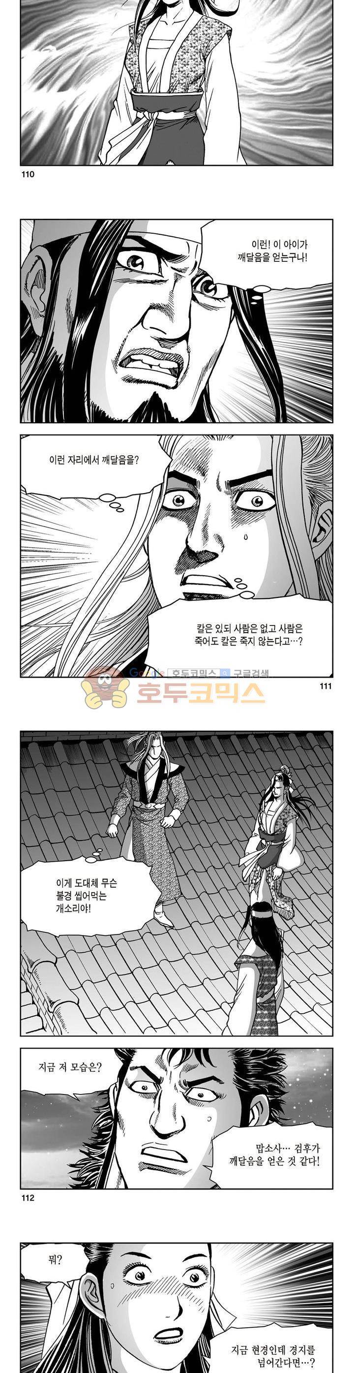 삼십육천칠십이지 32권 40