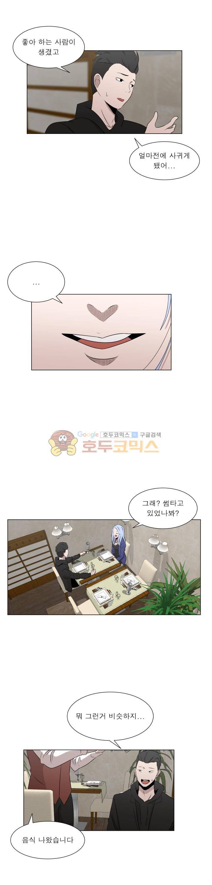 돈맛 22화 2