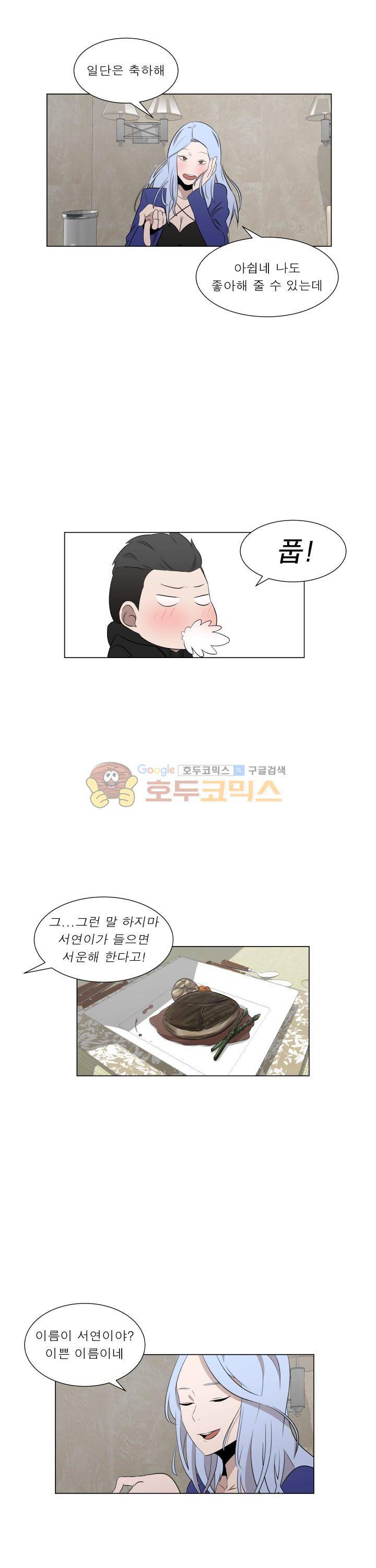 돈맛 22화 3