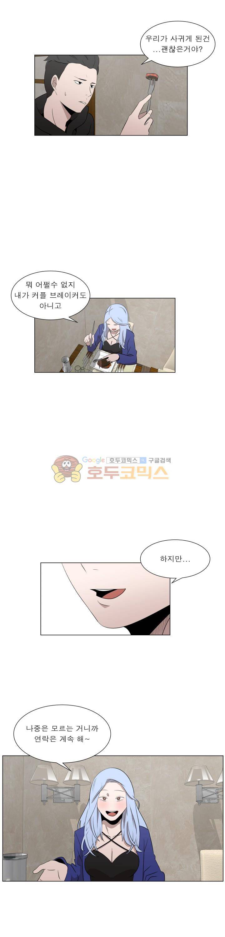 돈맛 22화 4