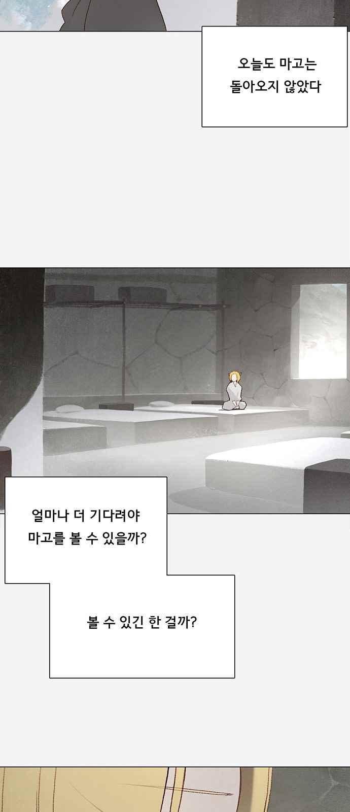 동토의 여명 78화 3