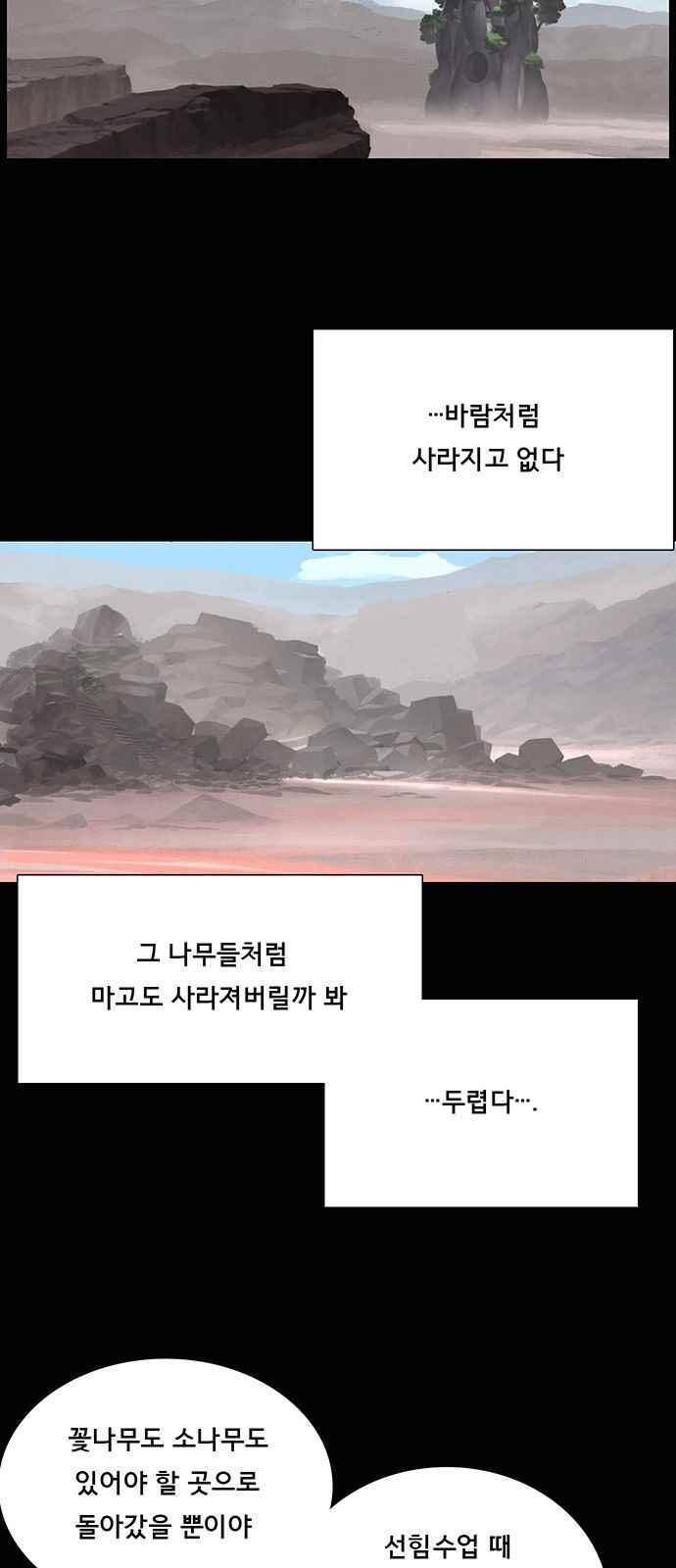 동토의 여명 78화 5