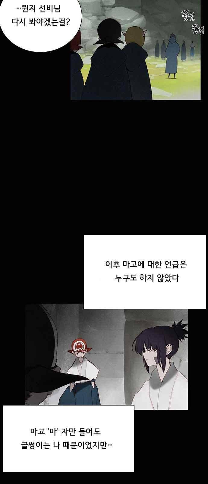 동토의 여명 78화 7