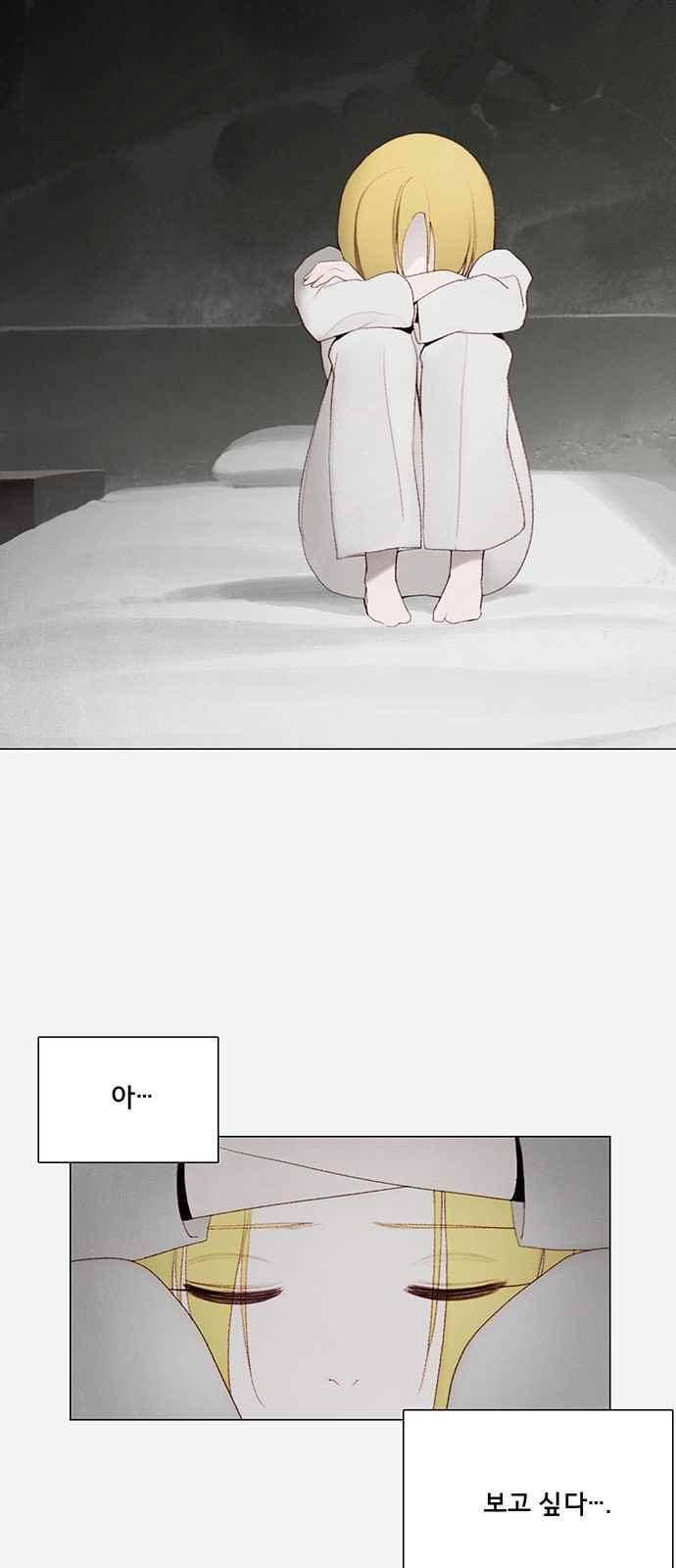 동토의 여명 78화 9