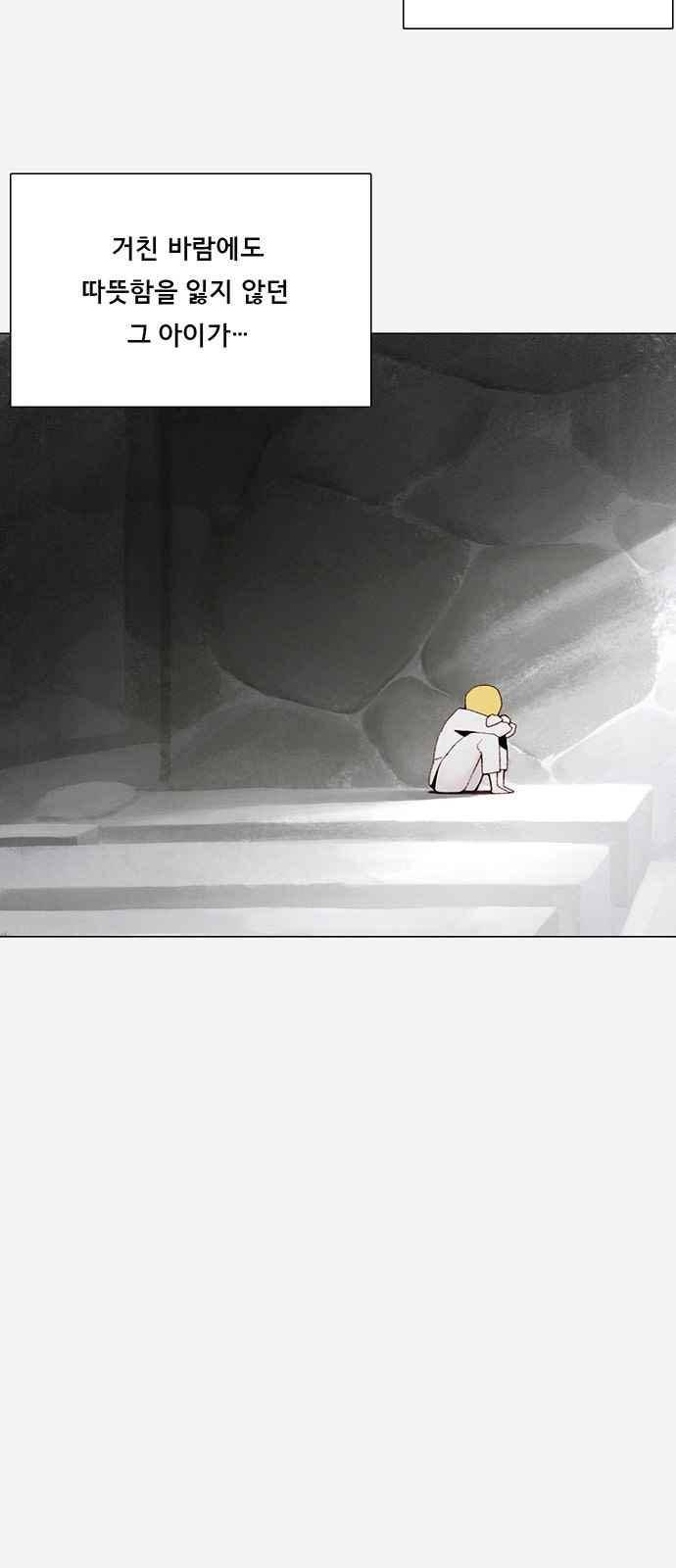 동토의 여명 78화 10