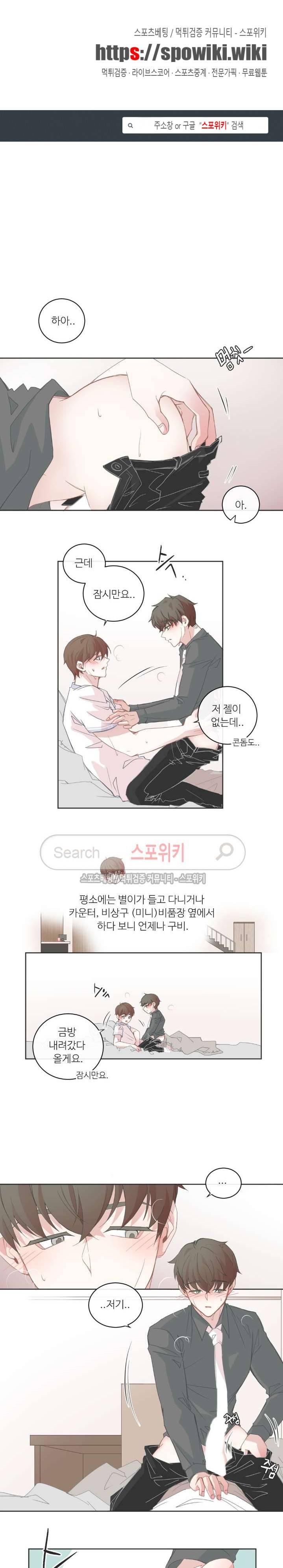 BL모텔 24화 1