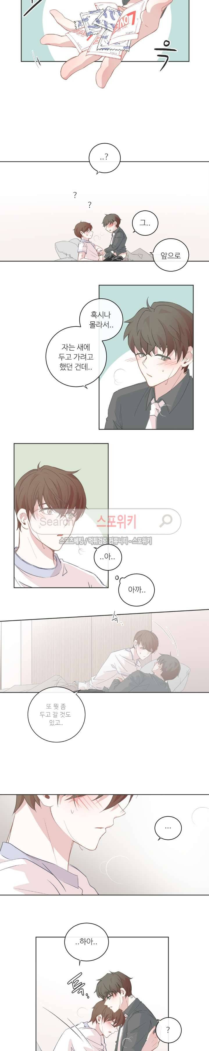 BL모텔 24화 2