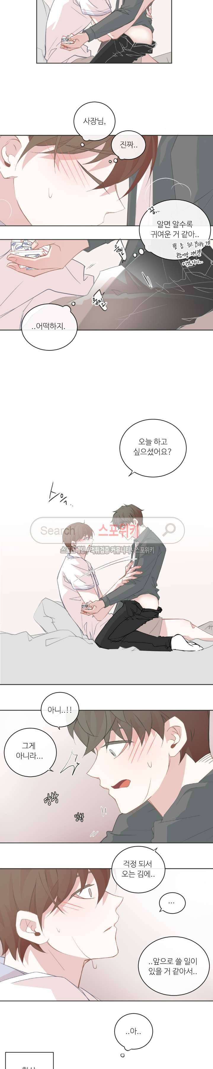 BL모텔 24화 3