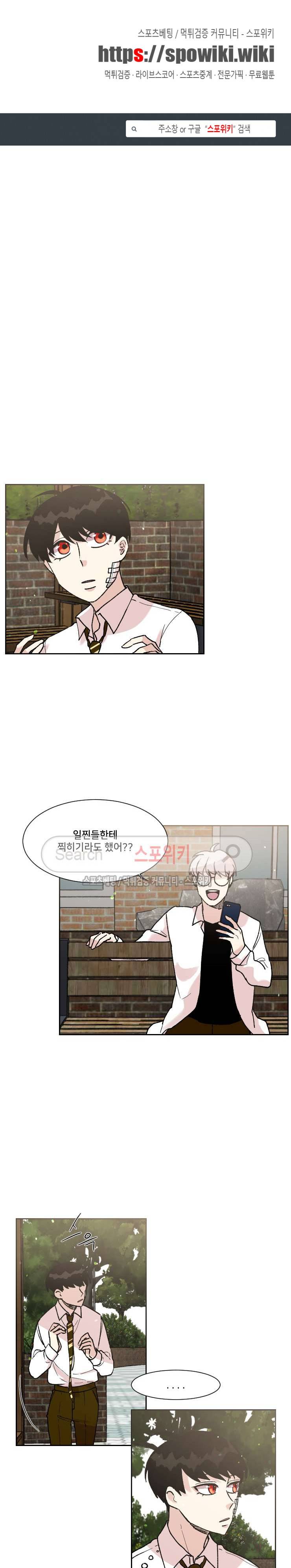 오늘부터 남자입니다 53화 1