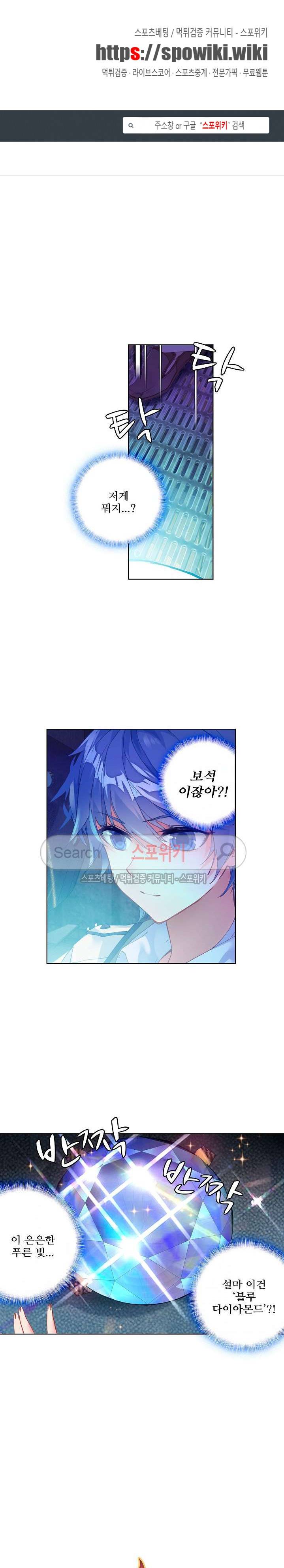 엘피스 전기: 절세당문 185화 1