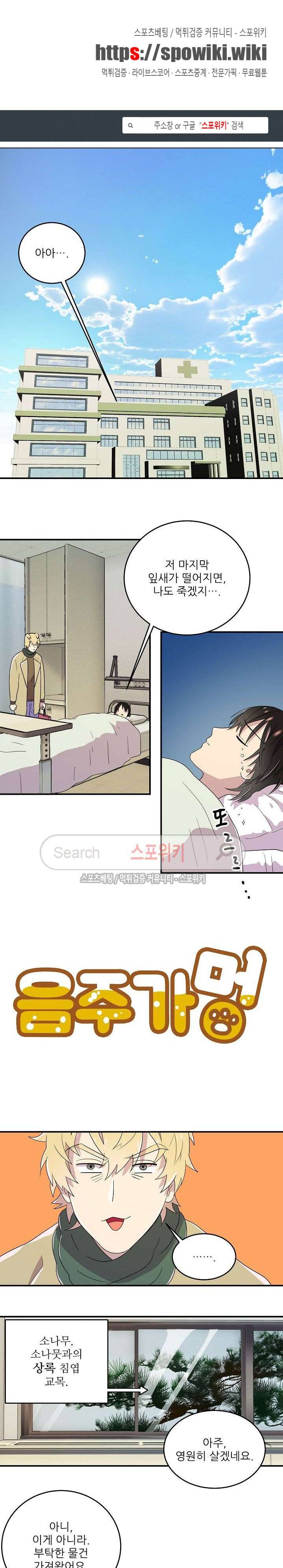 음주가멍 4화 1