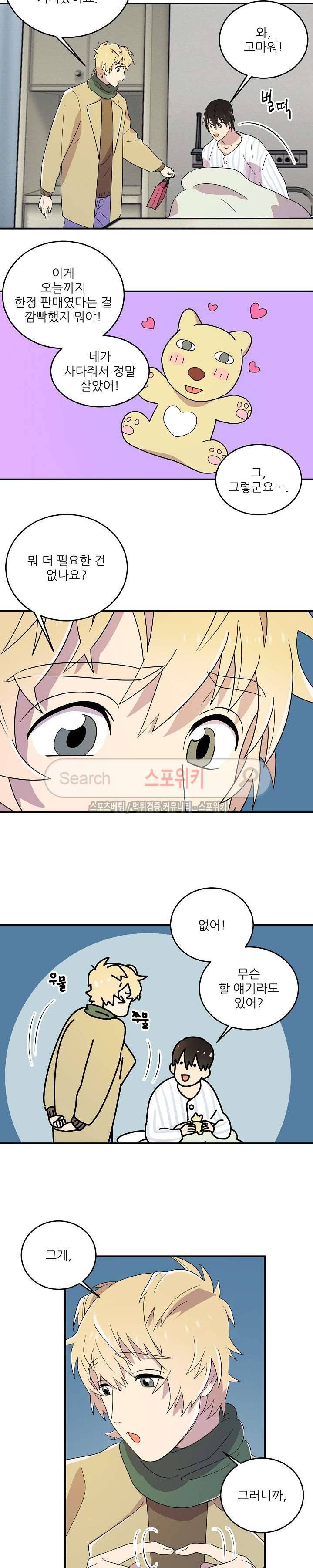 음주가멍 4화 2