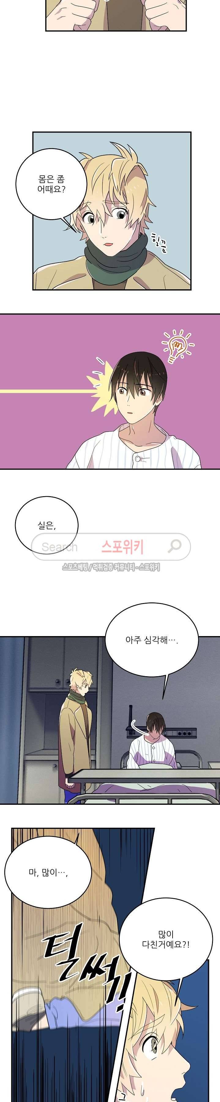 음주가멍 4화 3