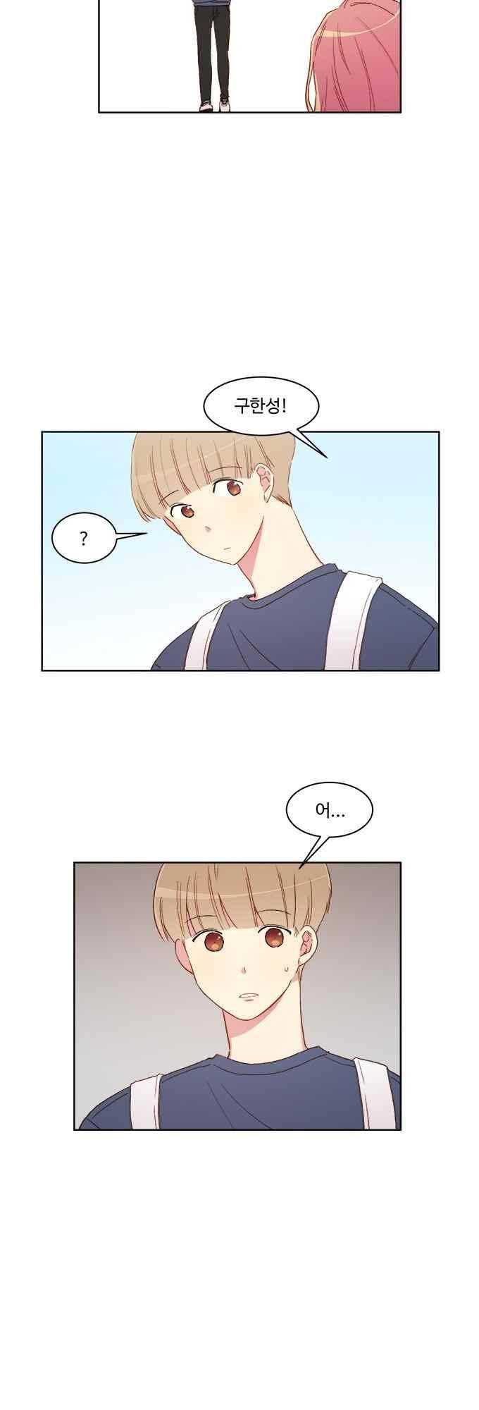계약연애 남친과 하룻밤 33화 2